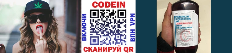 kraken зеркало  Артём  Codein напиток Lean (лин) 