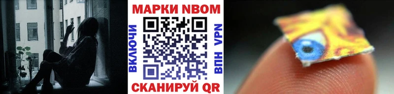 Марки 25I-NBOMe 1,8мг  MEGA зеркало  Артём 